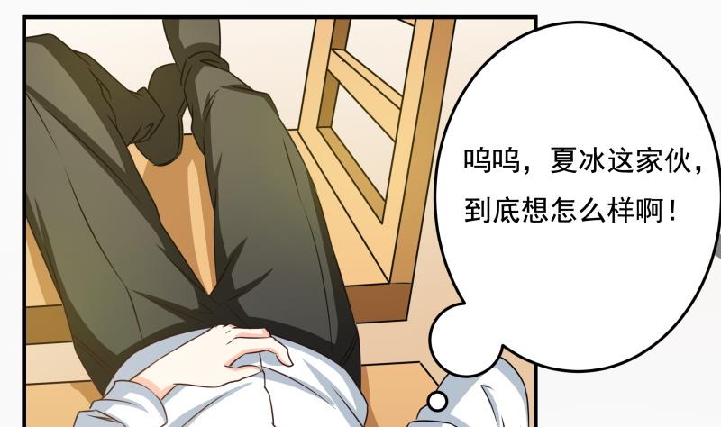 第31话 没成功？那再来一次-第32话