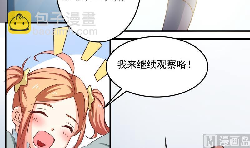 第31话 没成功？那再来一次-第32话