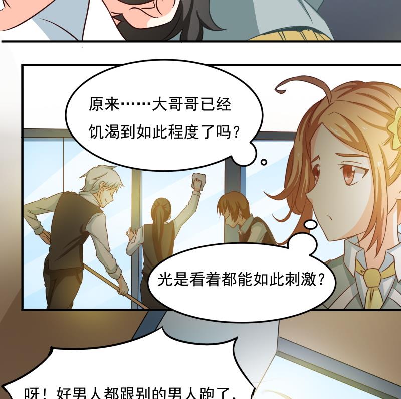 第31话 没成功？那再来一次-第32话