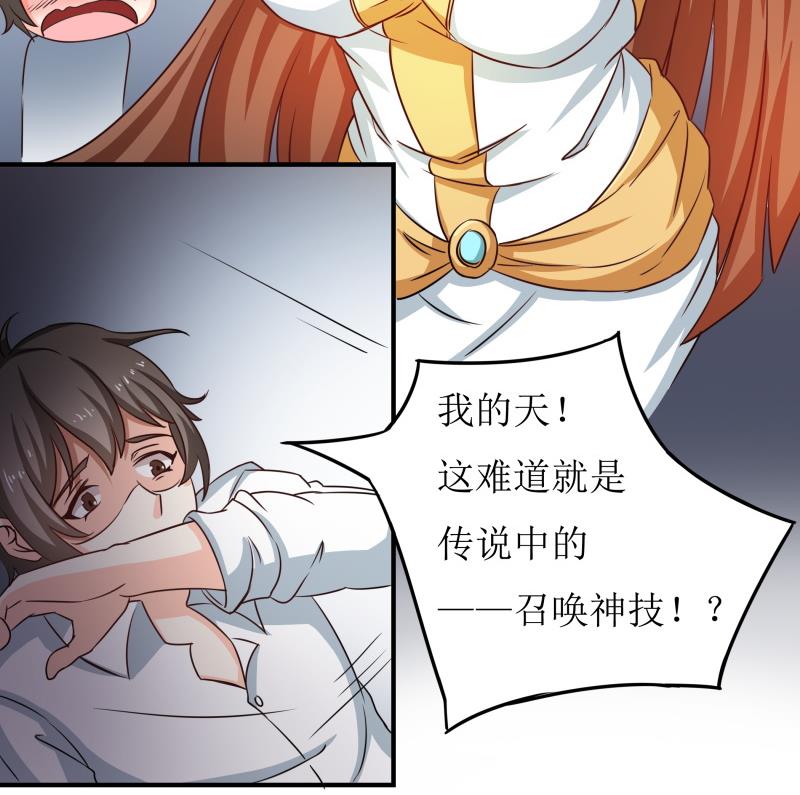 第31话 没成功？那再来一次-第32话