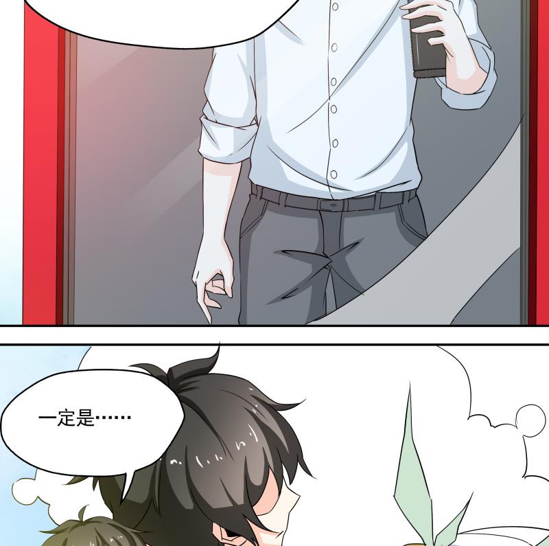 第36话 再次遇到刺杀危机-第38话