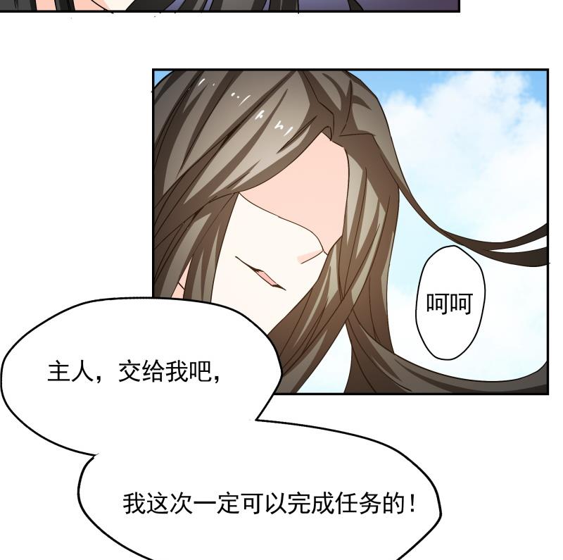 我的女友製造機 - 第36話 再次遇到刺殺危機 - 5