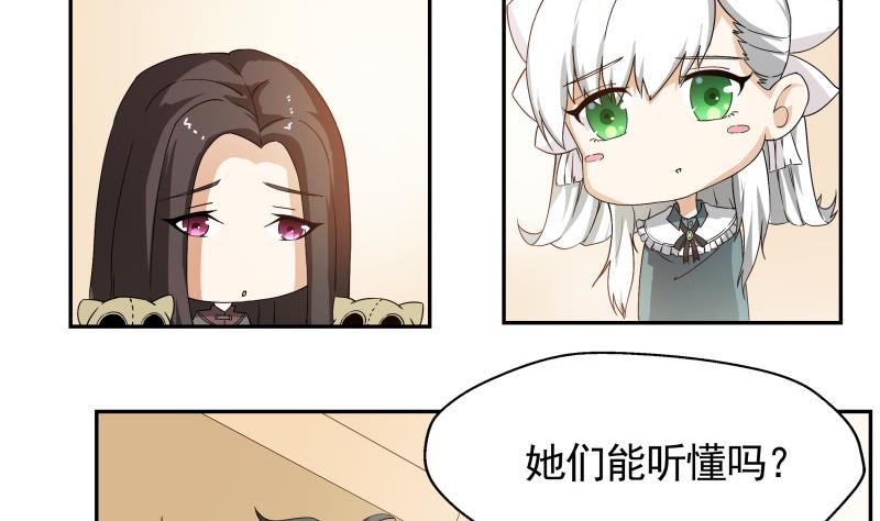 第36话 再次遇到刺杀危机-第38话