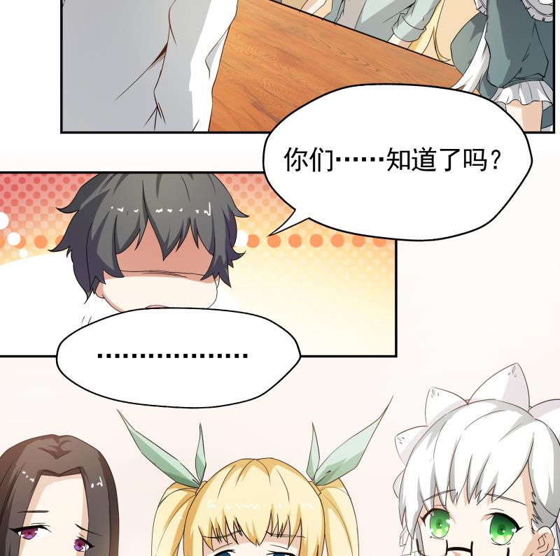 第36话 再次遇到刺杀危机-第38话