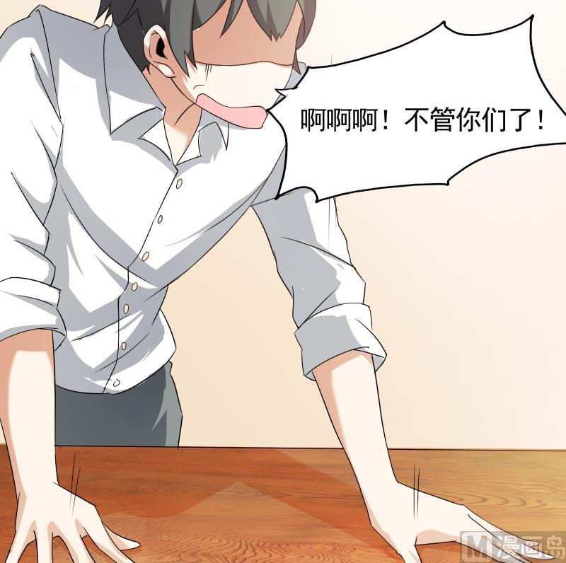 第36话 再次遇到刺杀危机-第38话