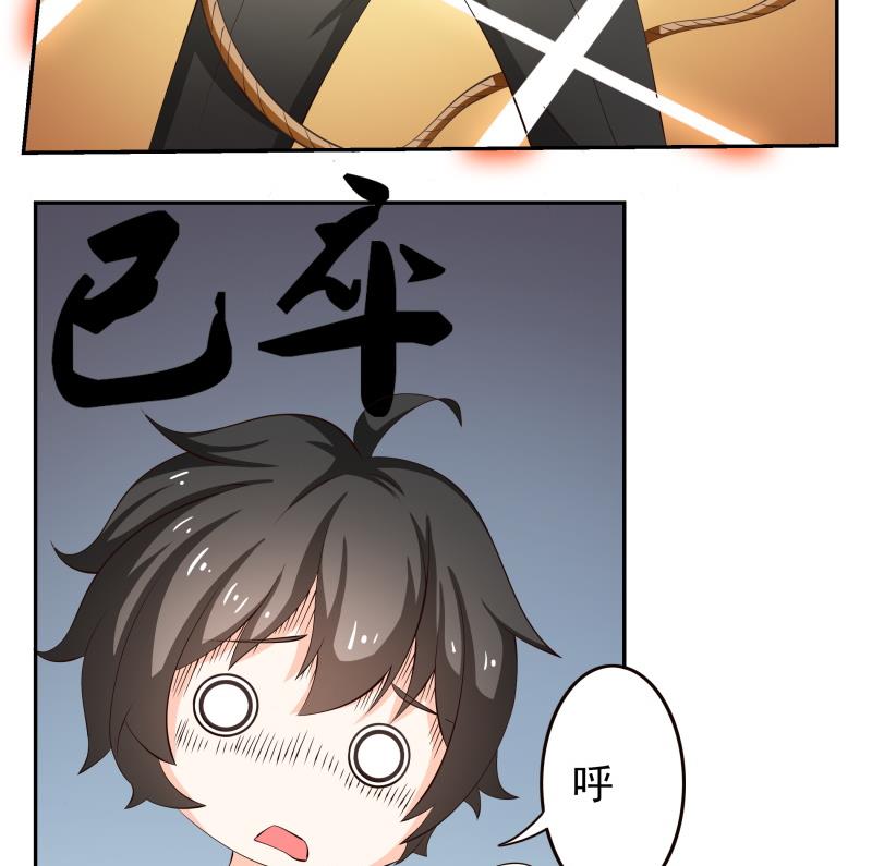 第38话 朴雪的来历-第40话