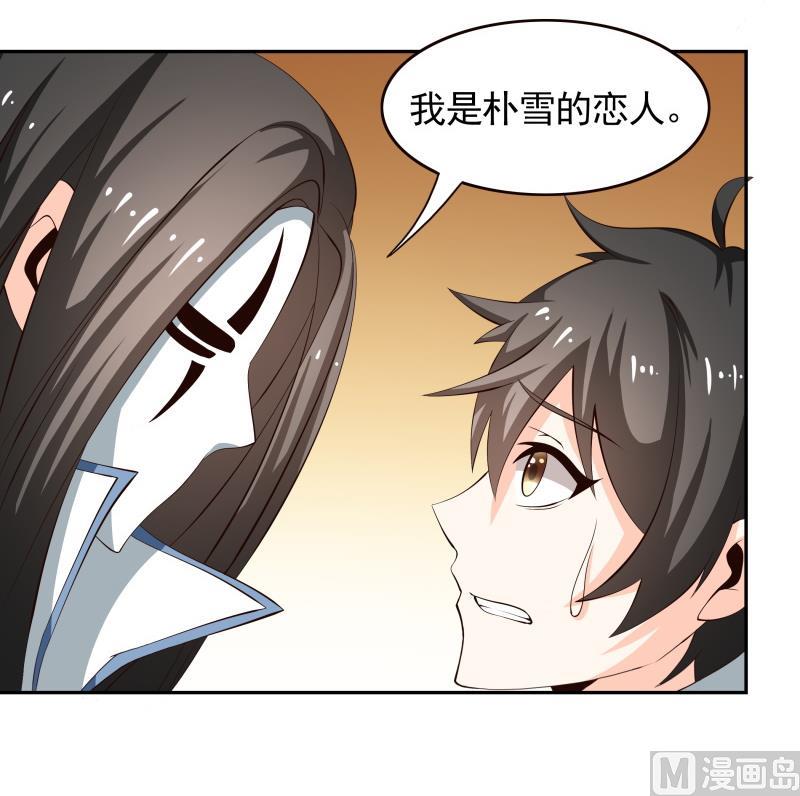 第38话 朴雪的来历-第40话