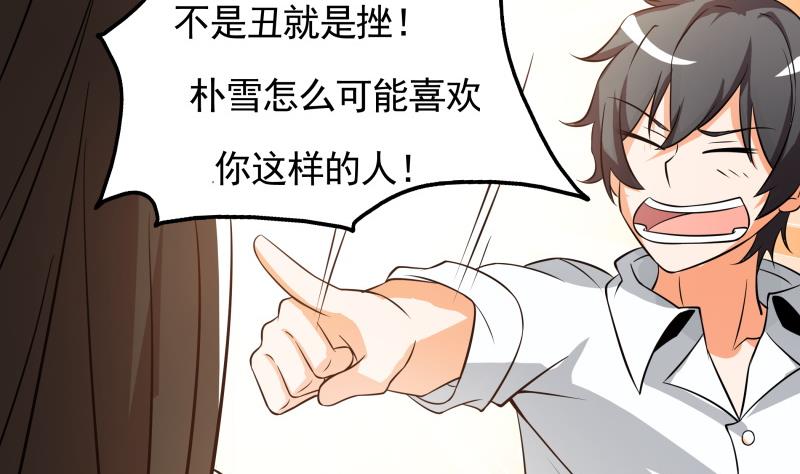 第38话 朴雪的来历-第40话