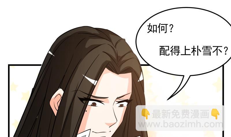 第38话 朴雪的来历-第40话