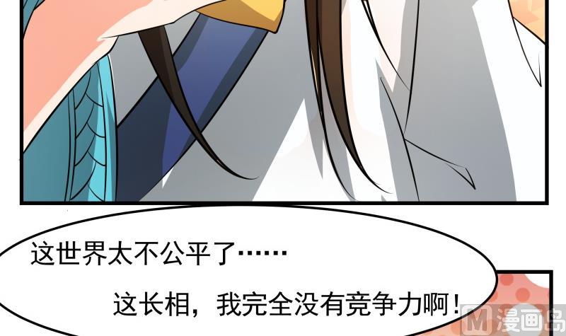 第38话 朴雪的来历-第40话