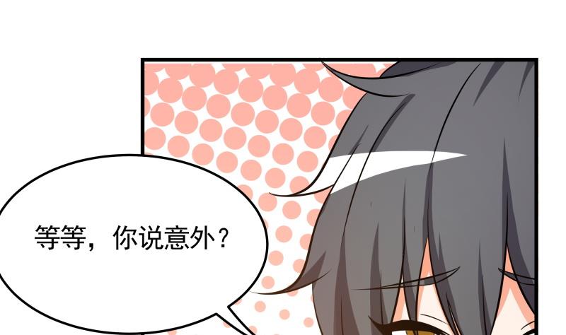 第38话 朴雪的来历-第40话