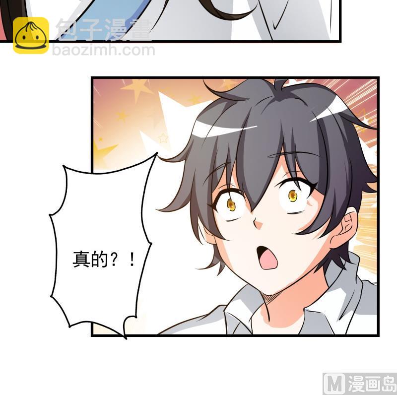 第38话 朴雪的来历-第40话