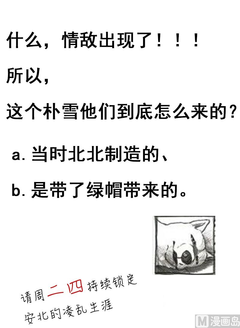 第38话 朴雪的来历-第40话