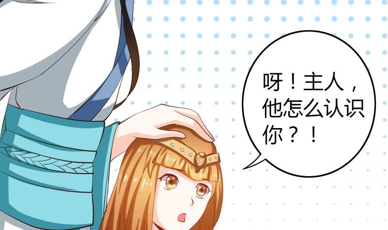 第38话 朴雪的来历-第40话