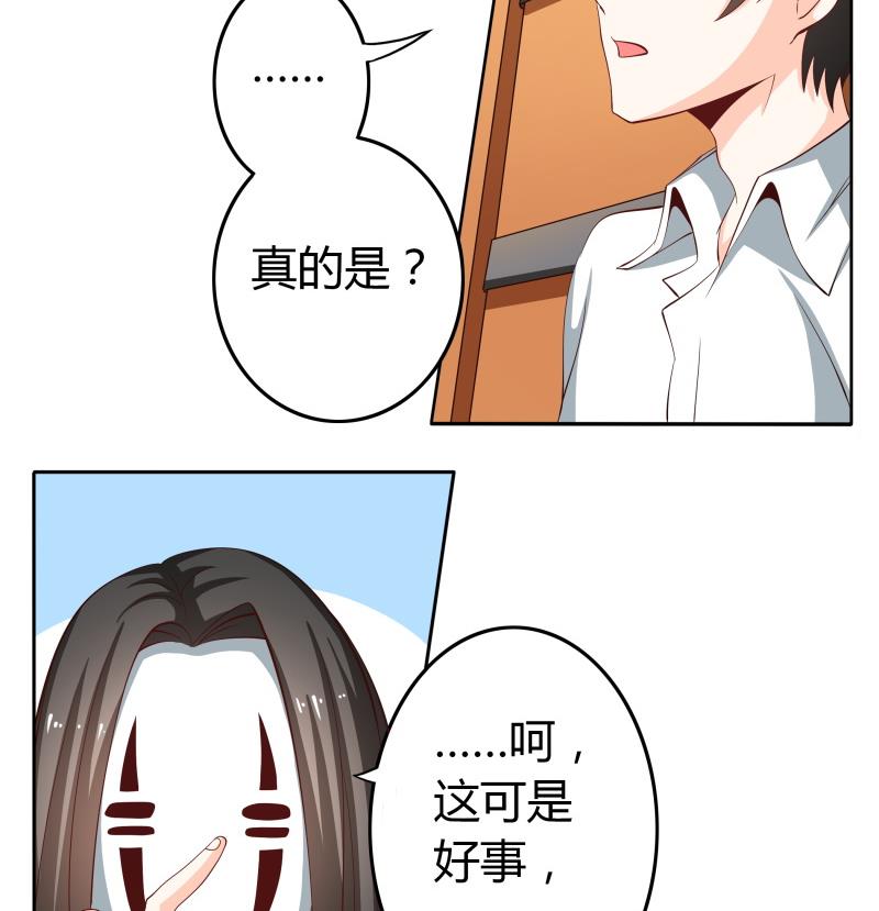 第38话 朴雪的来历-第40话