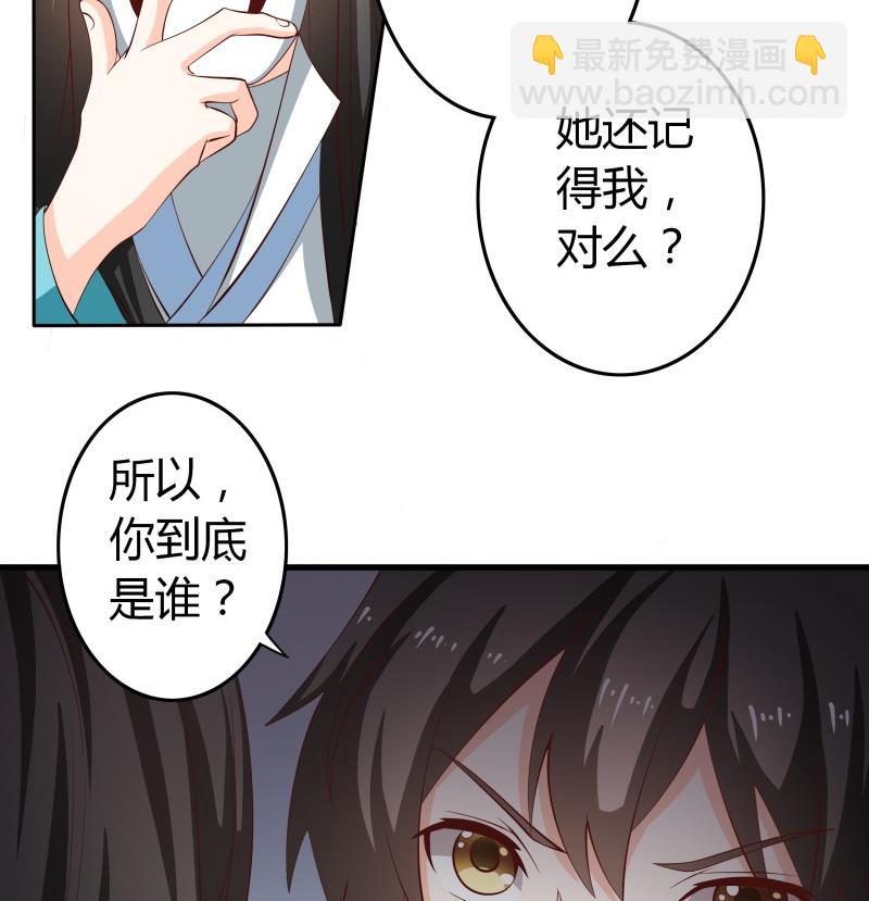 第38话 朴雪的来历-第40话