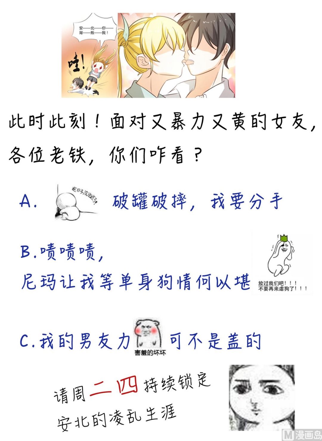 第40话 案发现场-第42话