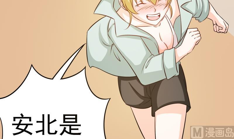 第42话 安北一血-第44话