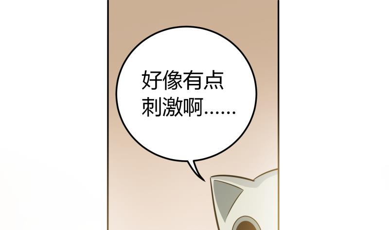 第42话 安北一血-第44话