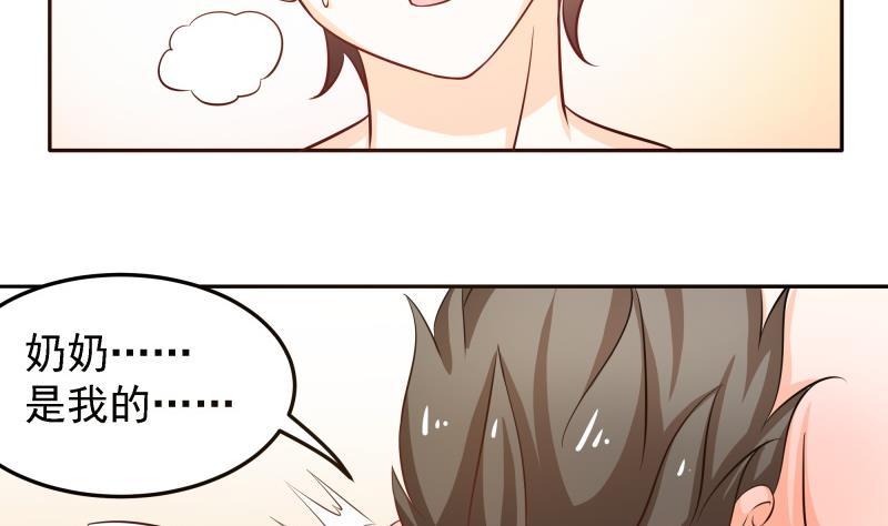 第42话 安北一血-第44话