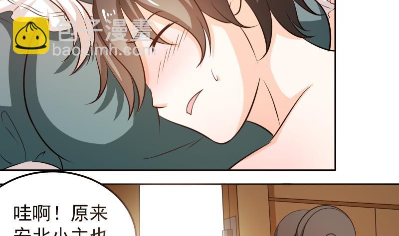 第42话 安北一血-第44话