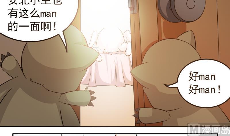 第42话 安北一血-第44话