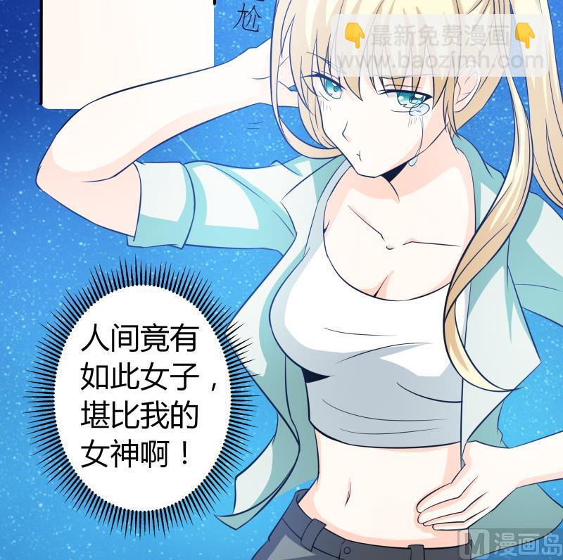 第44话 隔壁老王又来了-第46话