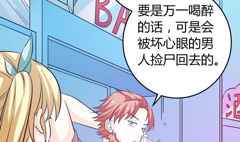 第44话 隔壁老王又来了-第46话