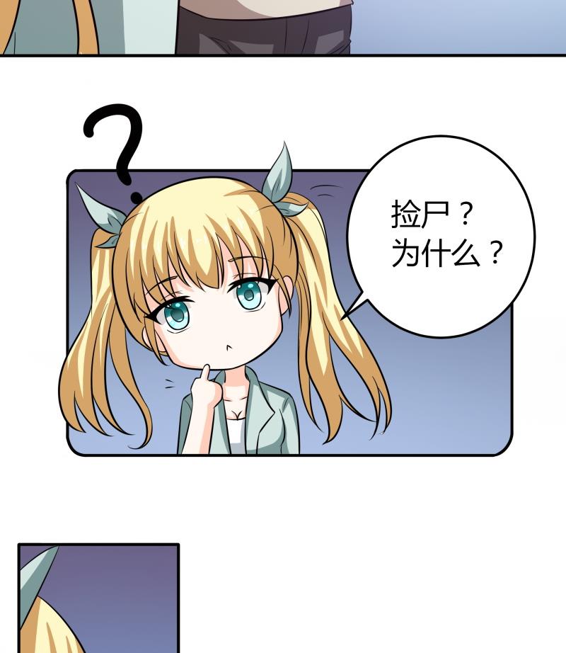 第44话 隔壁老王又来了-第46话