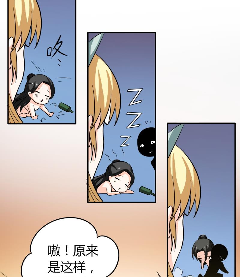 第44话 隔壁老王又来了-第46话