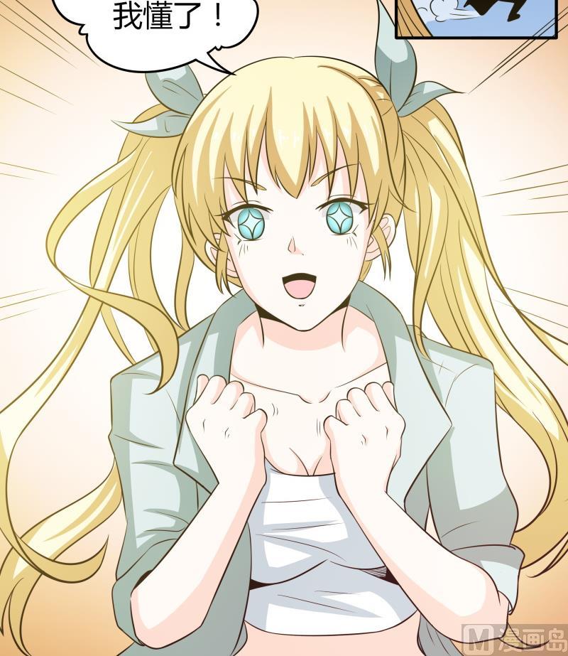 第44话 隔壁老王又来了-第46话