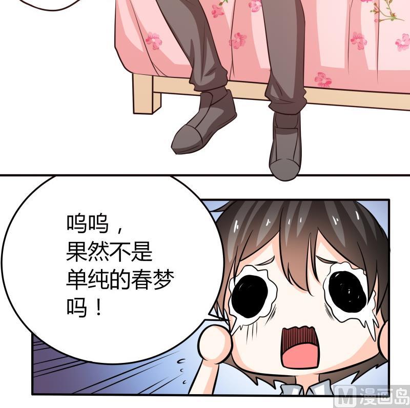 第44话 隔壁老王又来了-第46话