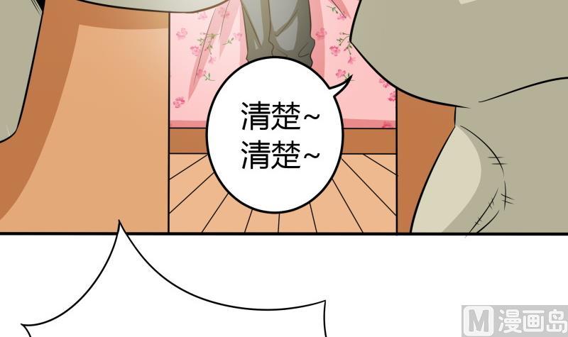 第44话 隔壁老王又来了-第46话