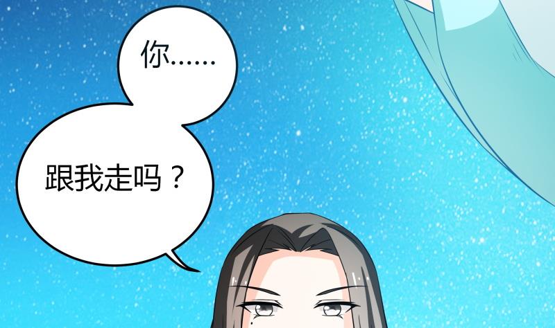 第44话 隔壁老王又来了-第46话