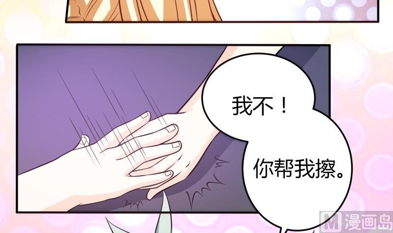 第46话 安北来了-第48话