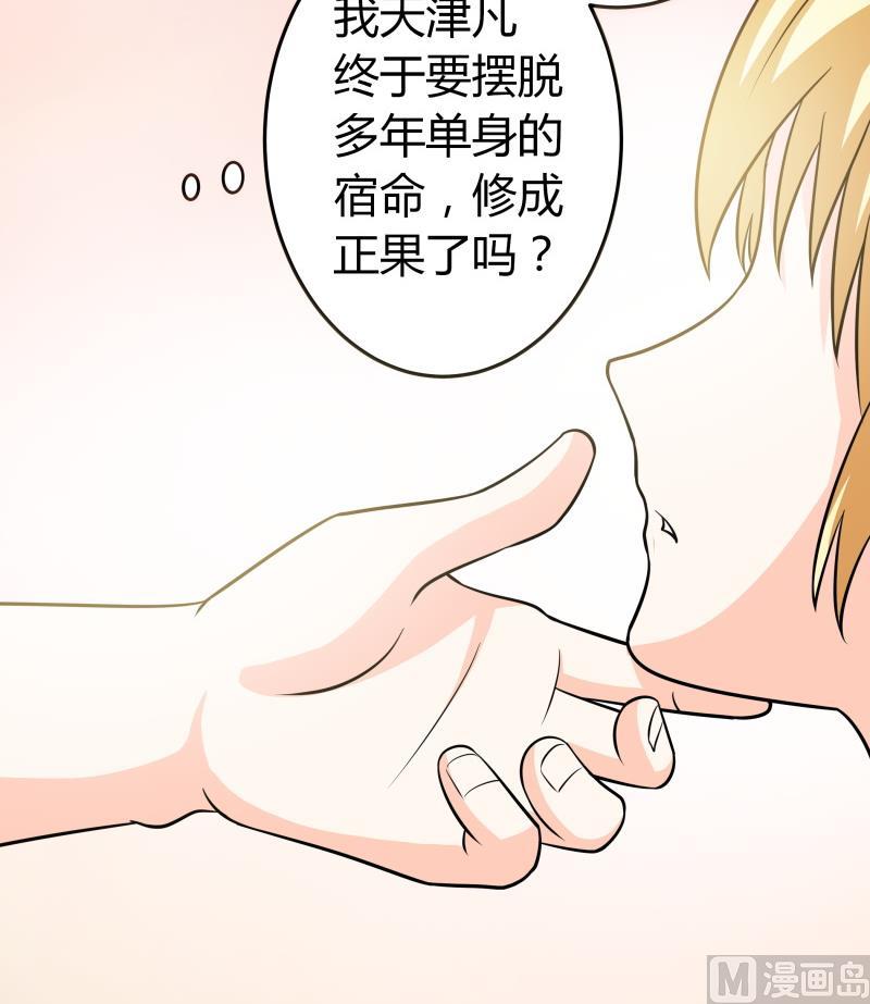 第46话 安北来了-第48话