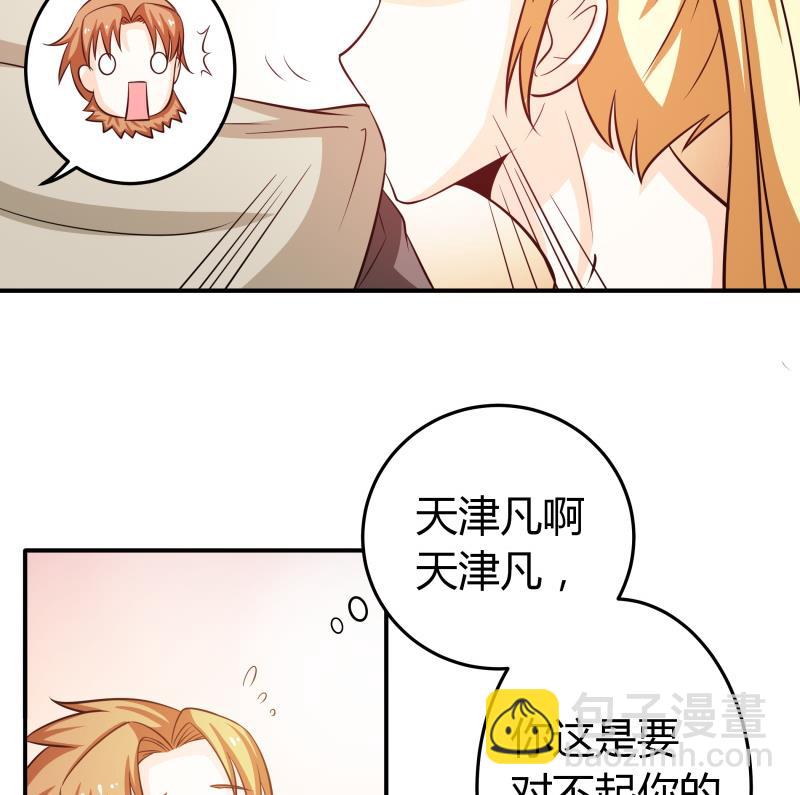 第46话 安北来了-第48话