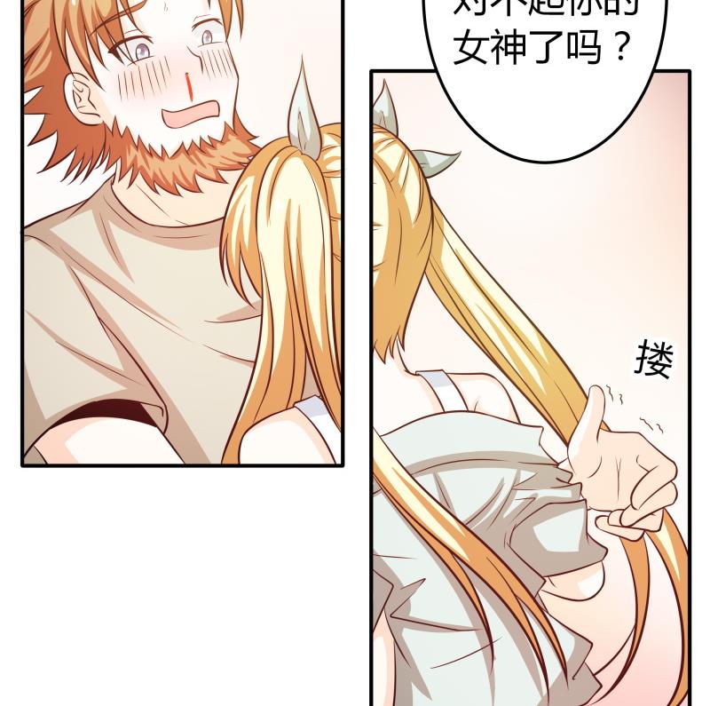 第46话 安北来了-第48话