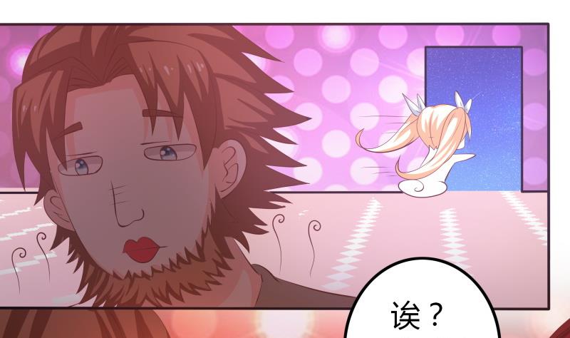 第46话 安北来了-第48话