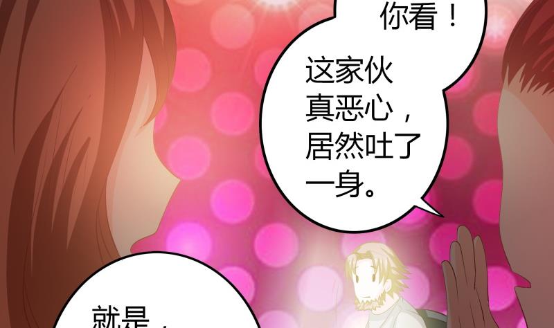 第46话 安北来了-第48话