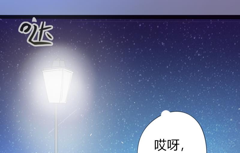 第46话 安北来了-第48话