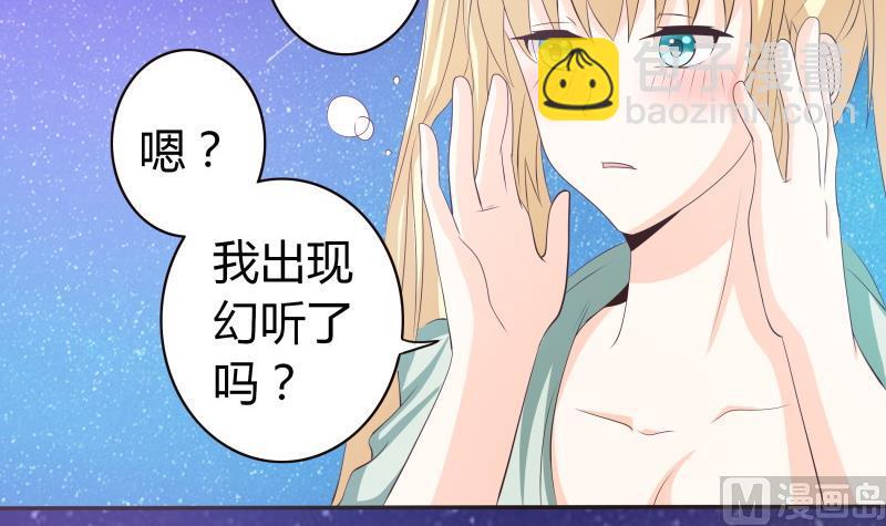 第46话 安北来了-第48话