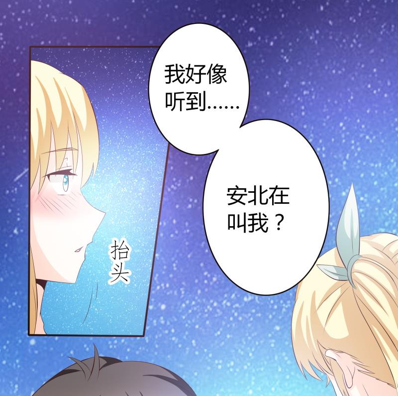 第46话 安北来了-第48话