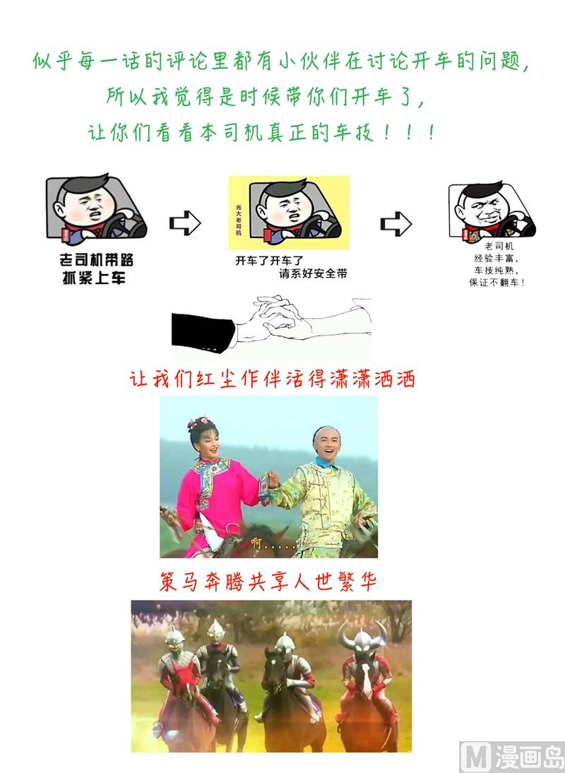 第46话 安北来了-第48话