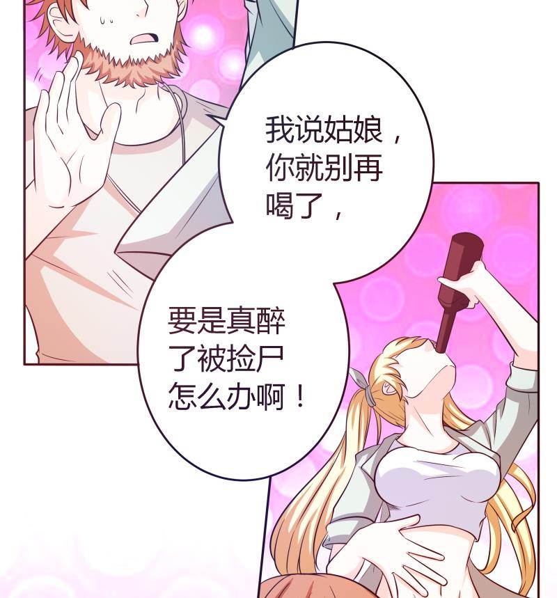 第46话 安北来了-第48话