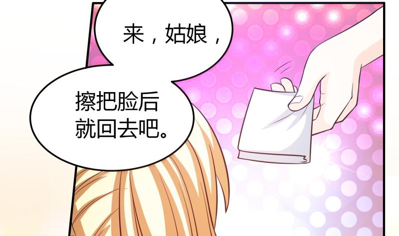 第46话 安北来了-第48话