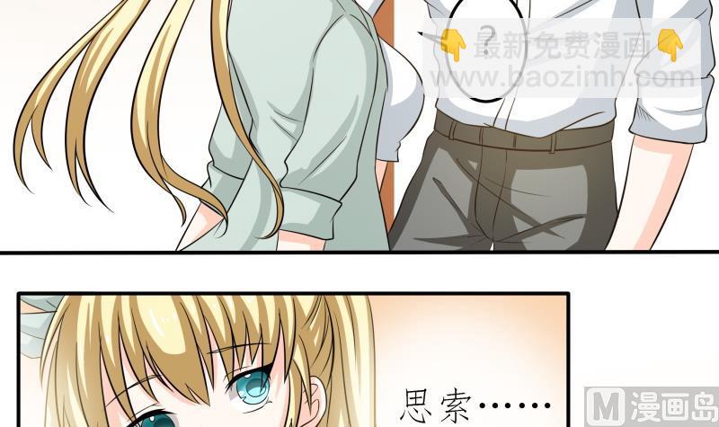 第48话 说不出口分手-第50话