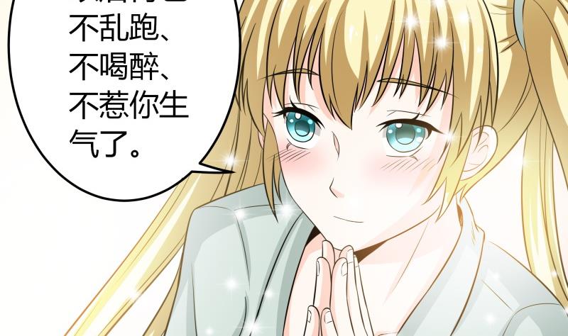 第48话 说不出口分手-第50话