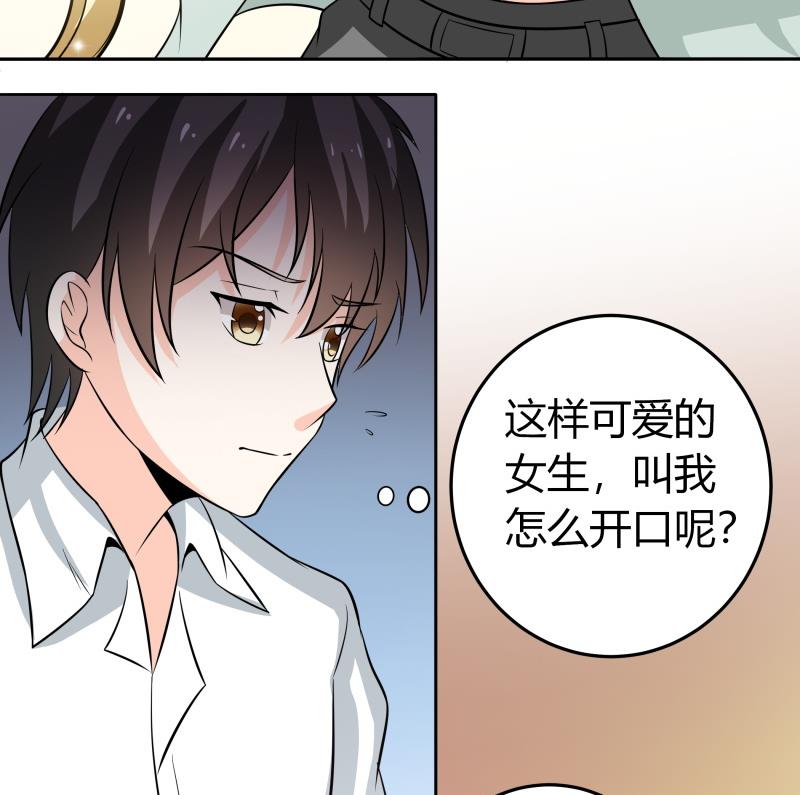 第48话 说不出口分手-第50话