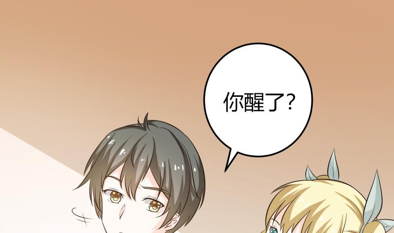 第48话 说不出口分手-第50话